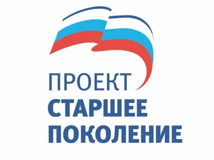 Проект старшее поколение