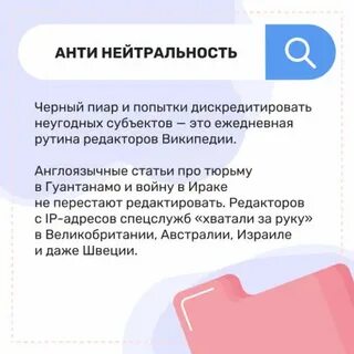 Доверенное википедия