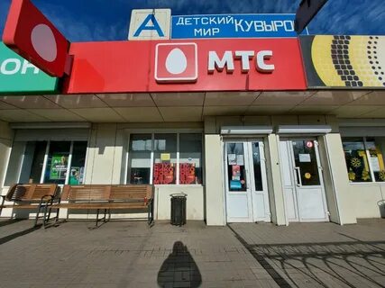 Мтс астрахань