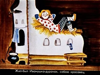 Лежит на печке