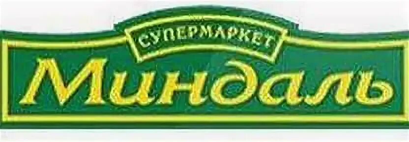 Ооо торговая сеть. Миндаль Тольятти эмблема магазина. Логотип продуктового магазина. Сеть магазинов миндаль. ТД миндаль Тольятти.