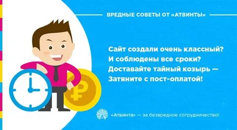 Вредных советов 5 букв