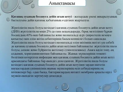 Майдың ағып жатқан суреті