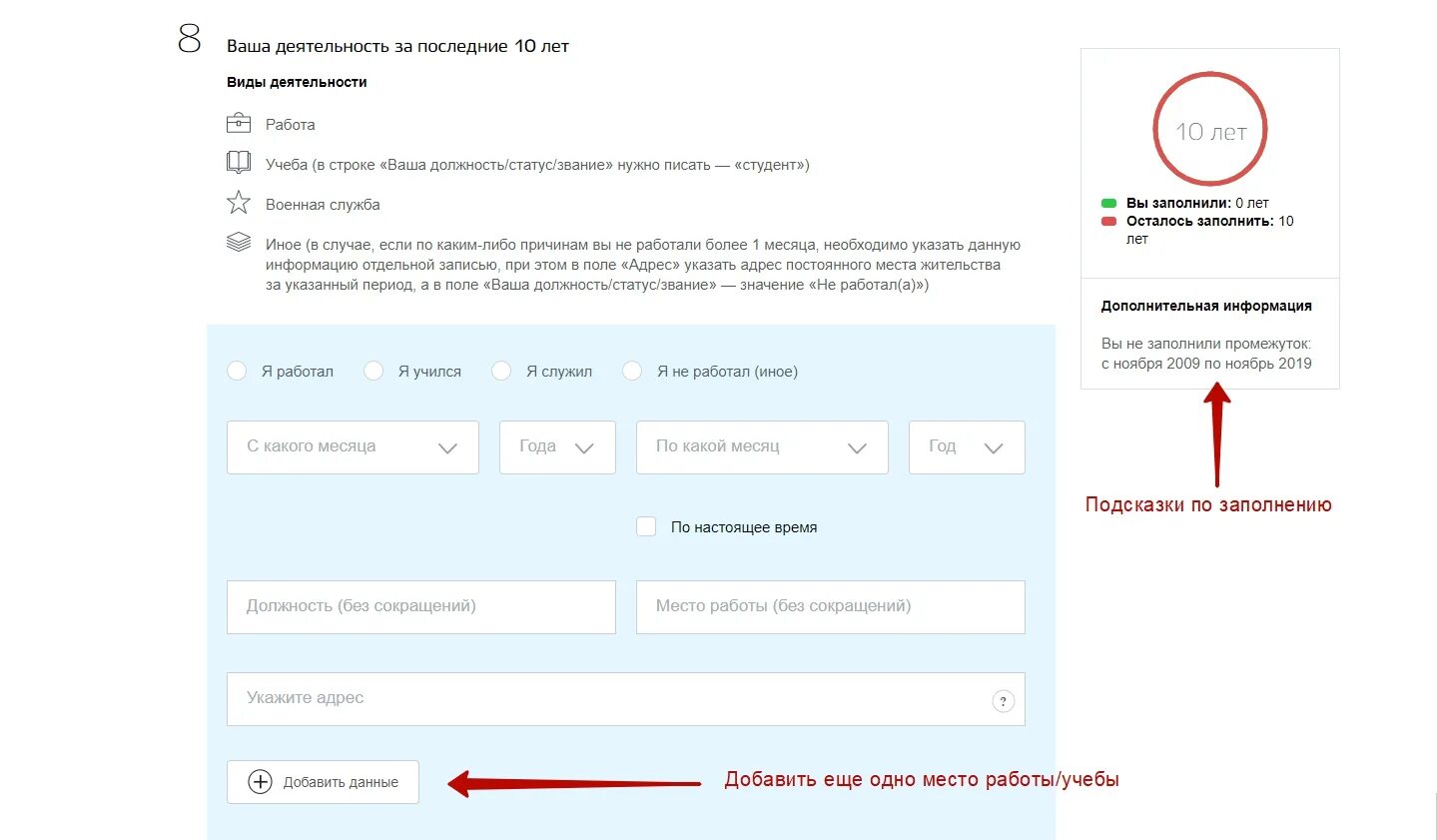 Необходимо заполнить все данные для всех тру. Необходимо заполнить все данные для всех тру. Формат даты рождения в киви. Образец электронного заявления. Пример заполнения паспортных данных.