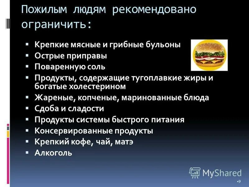 продукты содержащие тугоплавкие жиры. тугоплавкие животные жиры что это. продукты животного происхождения. тугоплавкие жиры животного происхождения. тугоплавкость жира мяса животных.