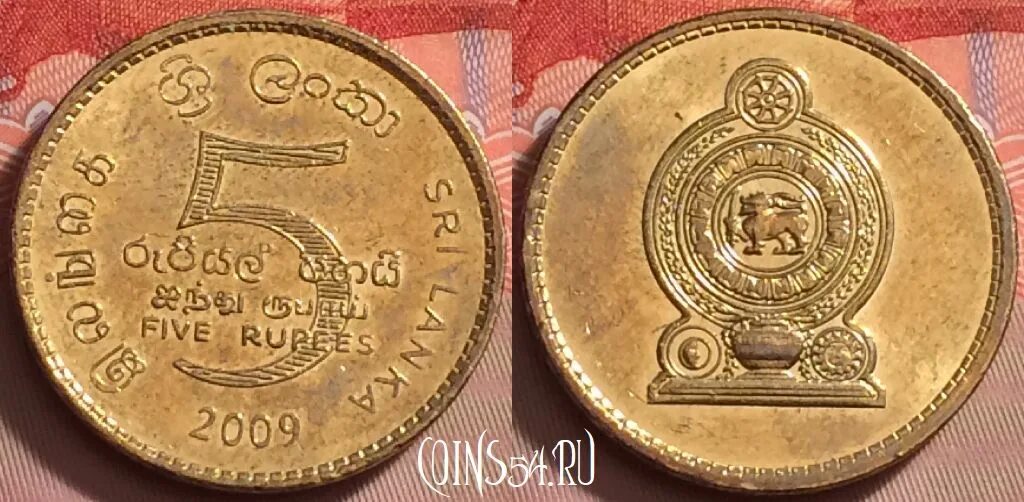 1 рупия шри ланка. Монета Шри Ланка 5. Шри-Ланка 1 рупия 2005 год. Шри Ланка 5 рупий 2009. Шри-Ланка 5 рупий 2011 год.