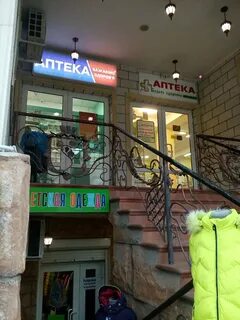 Аптека каспийск