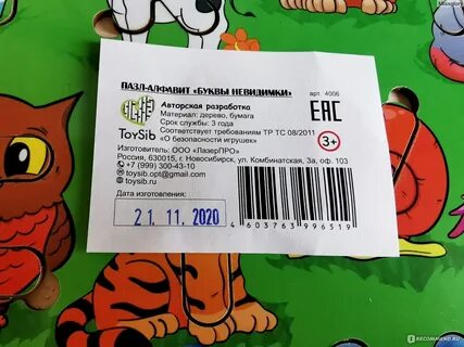 Невидимая буква