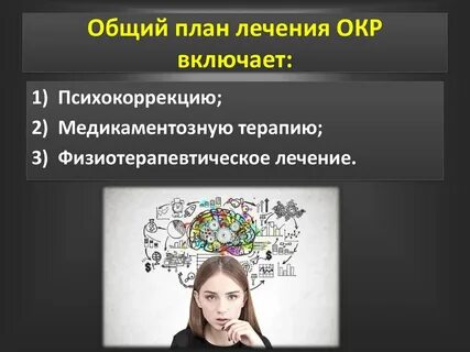 Окр телефон