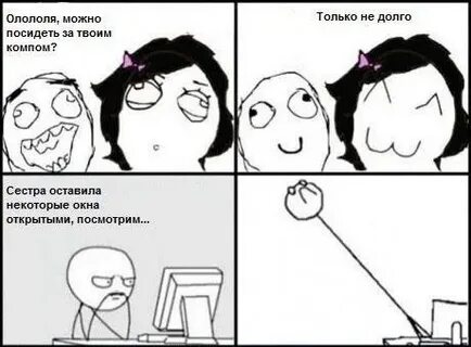 Что делать если твоя сестра старшая