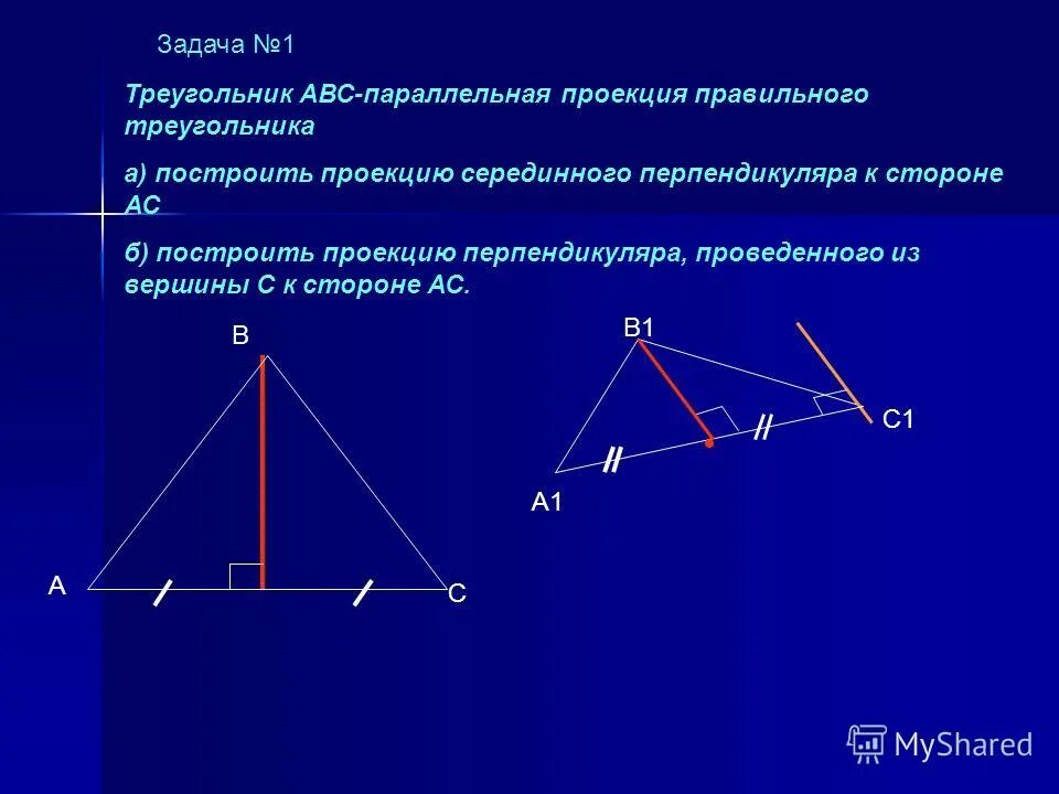 Постройте равнобедренный прямоугольник