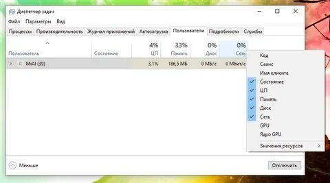 Почему не открывается диспетчер задач