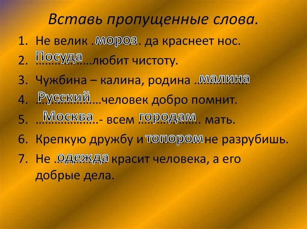 Слово земля глагол