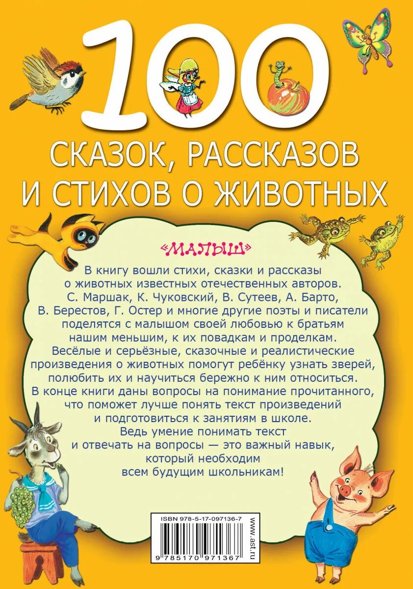 Кто автор сказок рассказов. Сказки зарубежных авторов. Авторы литературных сказок. С. Книги сказки толстого.