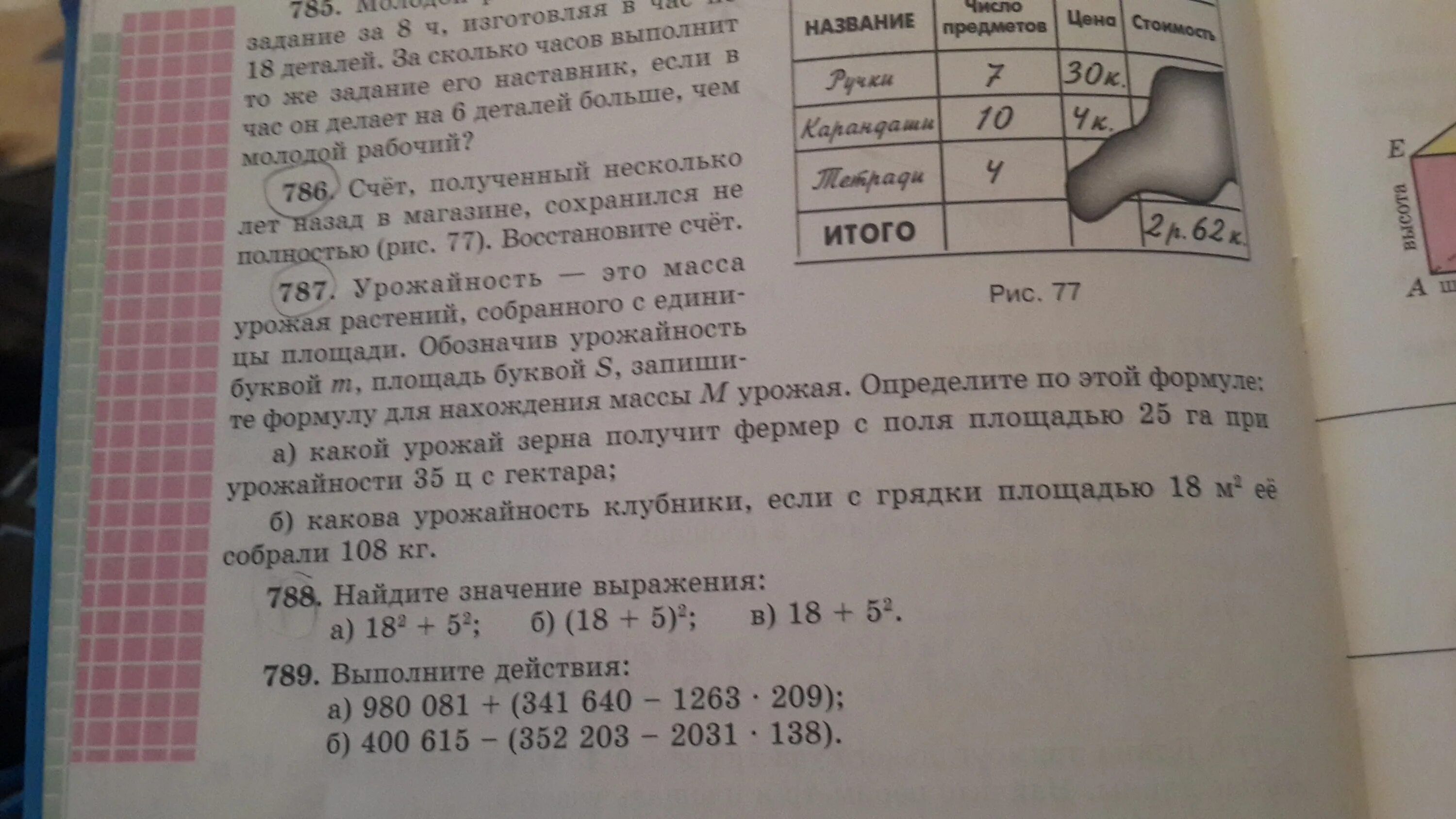 Рабочим выделили для садовых участков 6 га земли. Рабочим выделили для садовых. Математика сколько 12 соток. Рабочим выделили для садовых участков 6га условие.