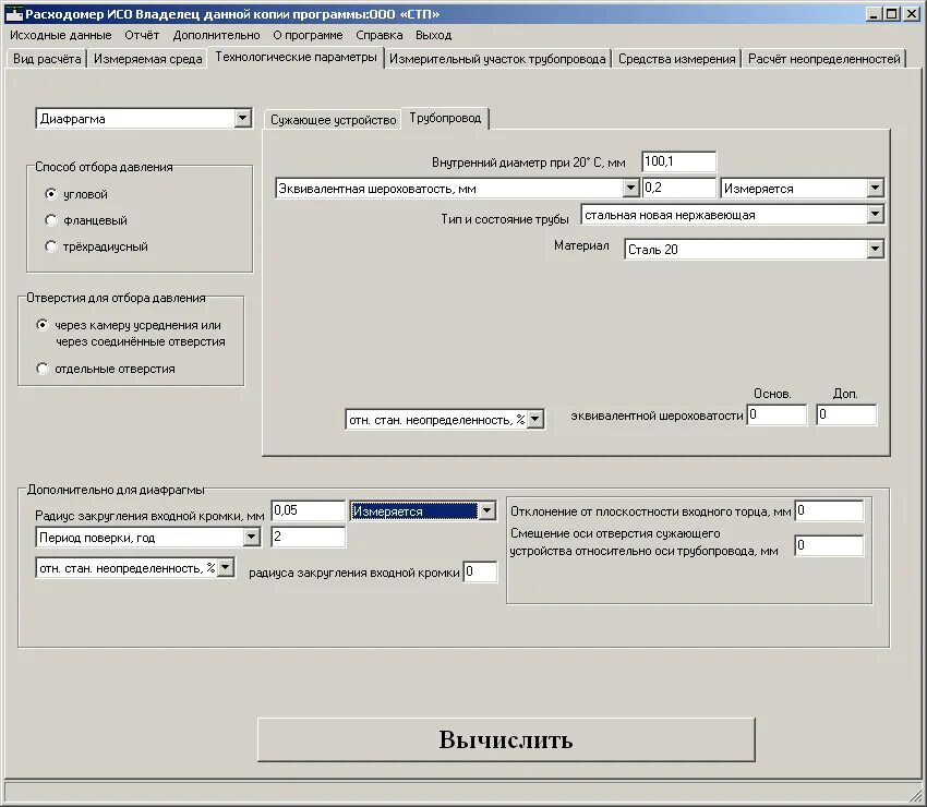 Программа для электросчетчиков. Программа счетчик пк. Софт для учёта электроэнергии. Эмис-бар 143. Программа расходомер.