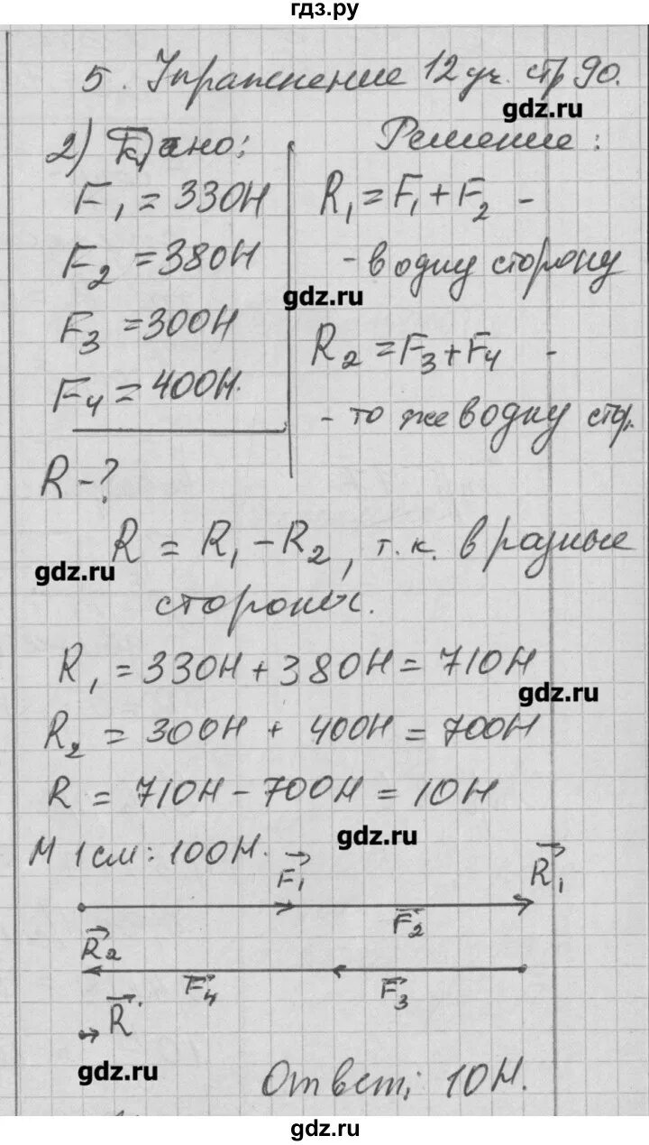 Физика упр 31