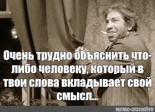 Как объяснить человеку