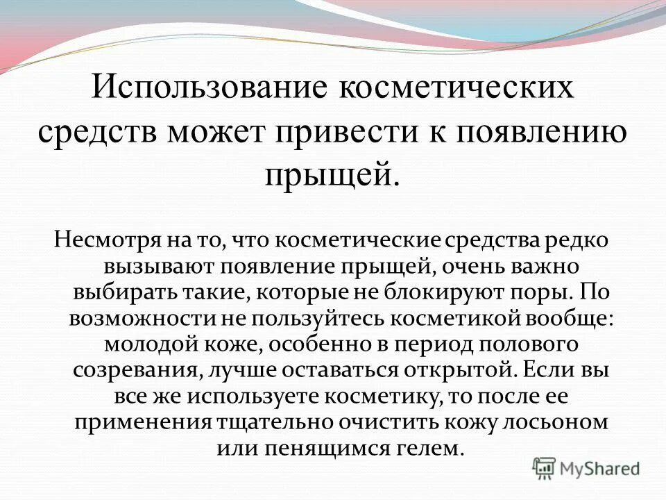 первичный и повторный инструктаж. как проводится осмотры трансформатора сроки. санитарные комнаты палатных отделений. влажная уборка производственных помещений аптеки. мытье оконных стекол должно проводиться.