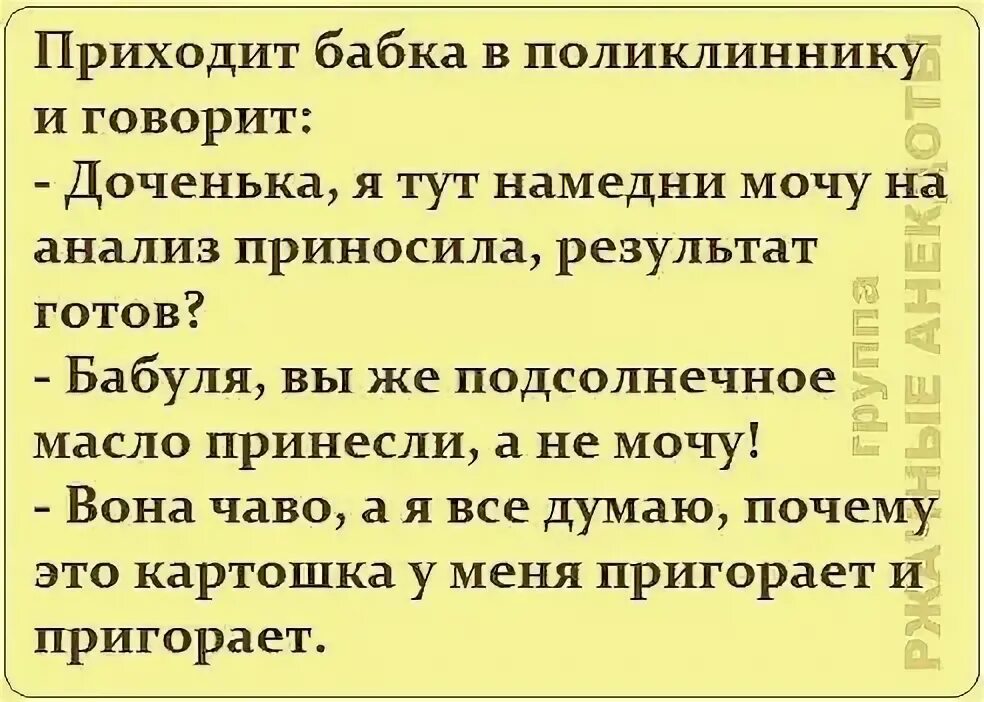 Анекдот пришел к врачу. Анекдот про бабушку в поликлинике. Анекдоты про бабушек. Анекдоты про бабабушек. Анекдоты про бабулек.