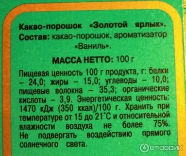 Состав 86