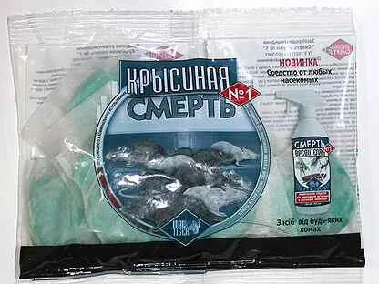 Крысиная приманка