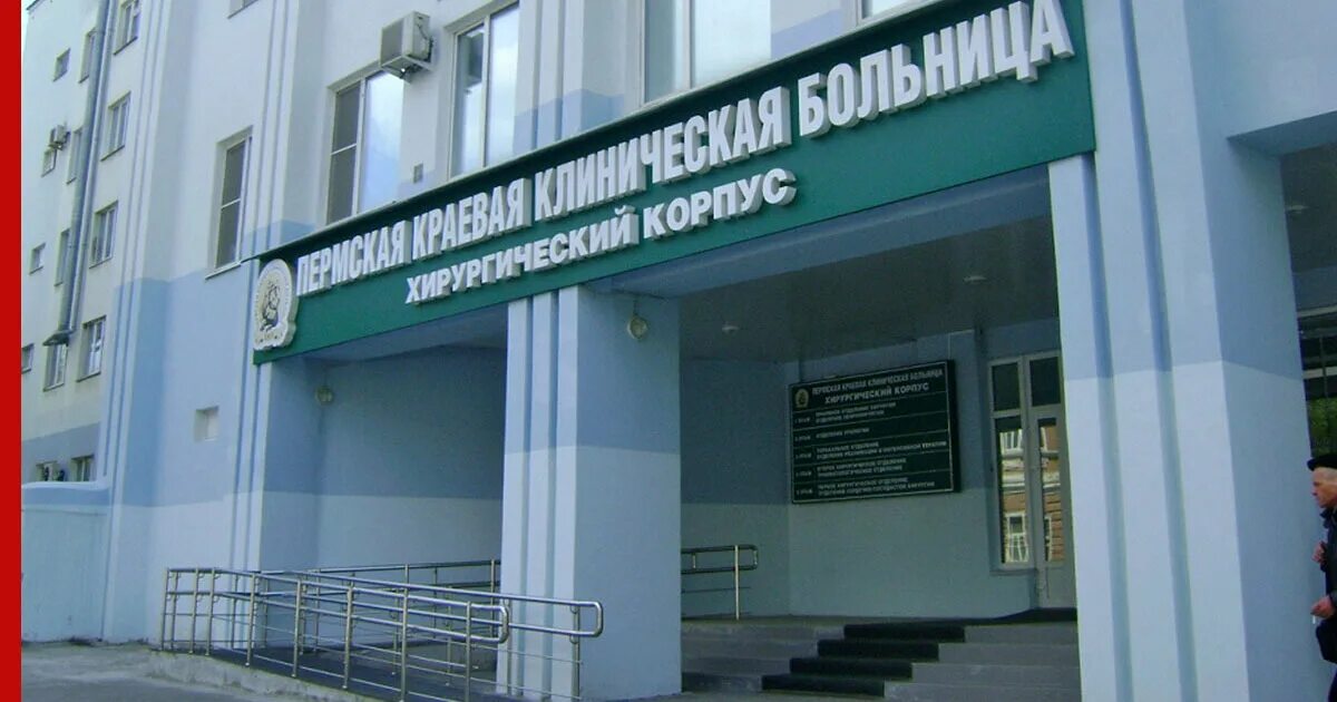 К 75-летию Победы! Пермская краевая клиническая больница вместе со всей страной 