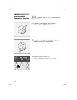 Газовая bosch инструкция