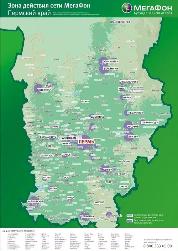 зона покрытия интернет провайдеров. зона покрытия мегафон в крыму на карте. зона покрытия 2g в россии. карта мегафона пермский край. зоны покрытия мегафон интернет 4g на карте.
