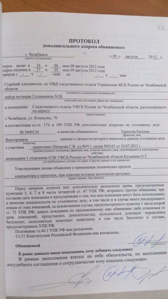 Бланк протокола потерпевшего. Протокол допроса свидетеля и потерпевшего. Протокол допроса потерпевшего Фабула. Протокол допроса потерпевшего по факту кражи. Протокол допроса потерпевшего бланк 42.