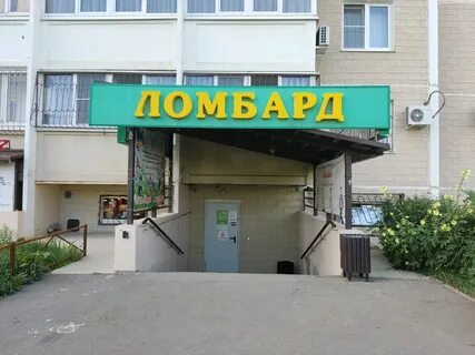 Дон ломбард