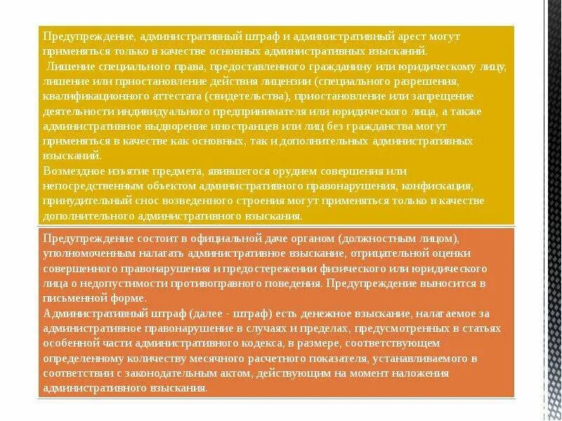 Административное право рк. Административное право картинки. Административное право основы. Административное право казахстана. Административное право казахстана.