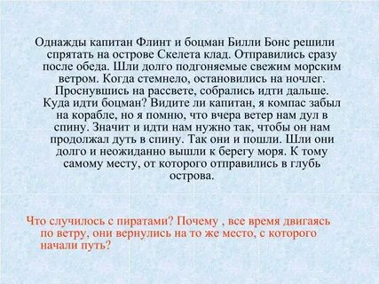 Однажды старый