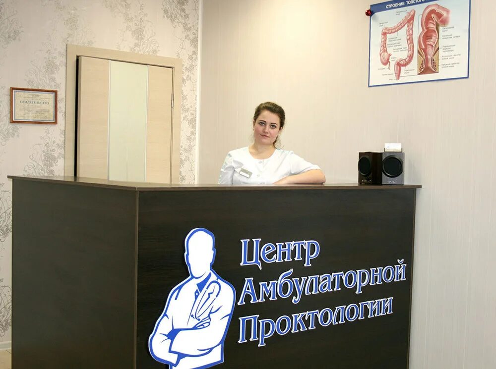 Врачи цмсч 58 северодвинск. Проктолог северодвинск. Порунов вячеслав юрьевич онколог барнаул. Дмитрий луканихин. Проктолог северодвинск.