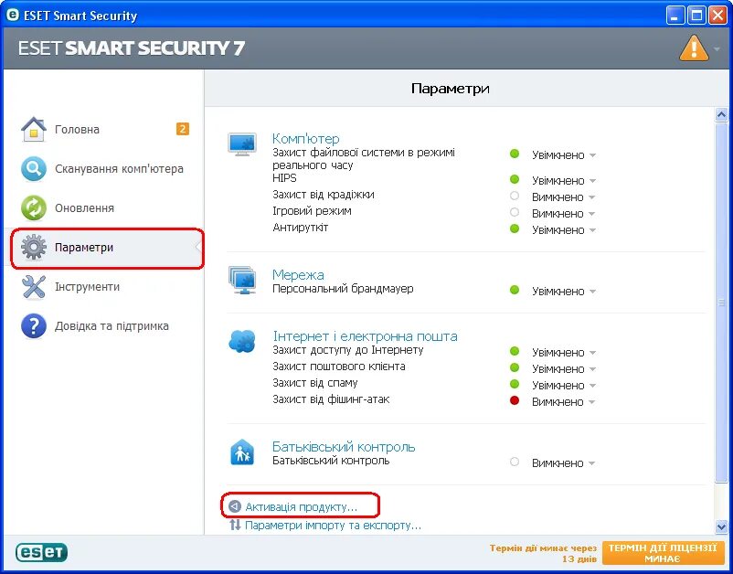 Security 4. Eset smart security 4. eset smart security ключики. сервер обновление нод 32. eset smart security лицензионный ключ.