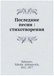 Последние песни которые