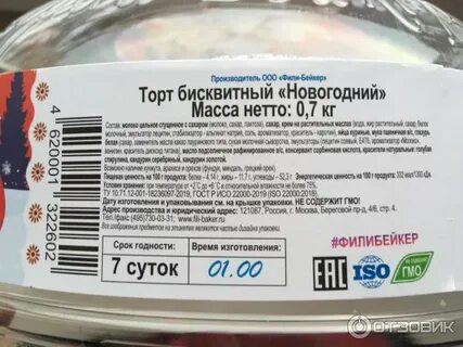Фили бейкер эскимо отзывы