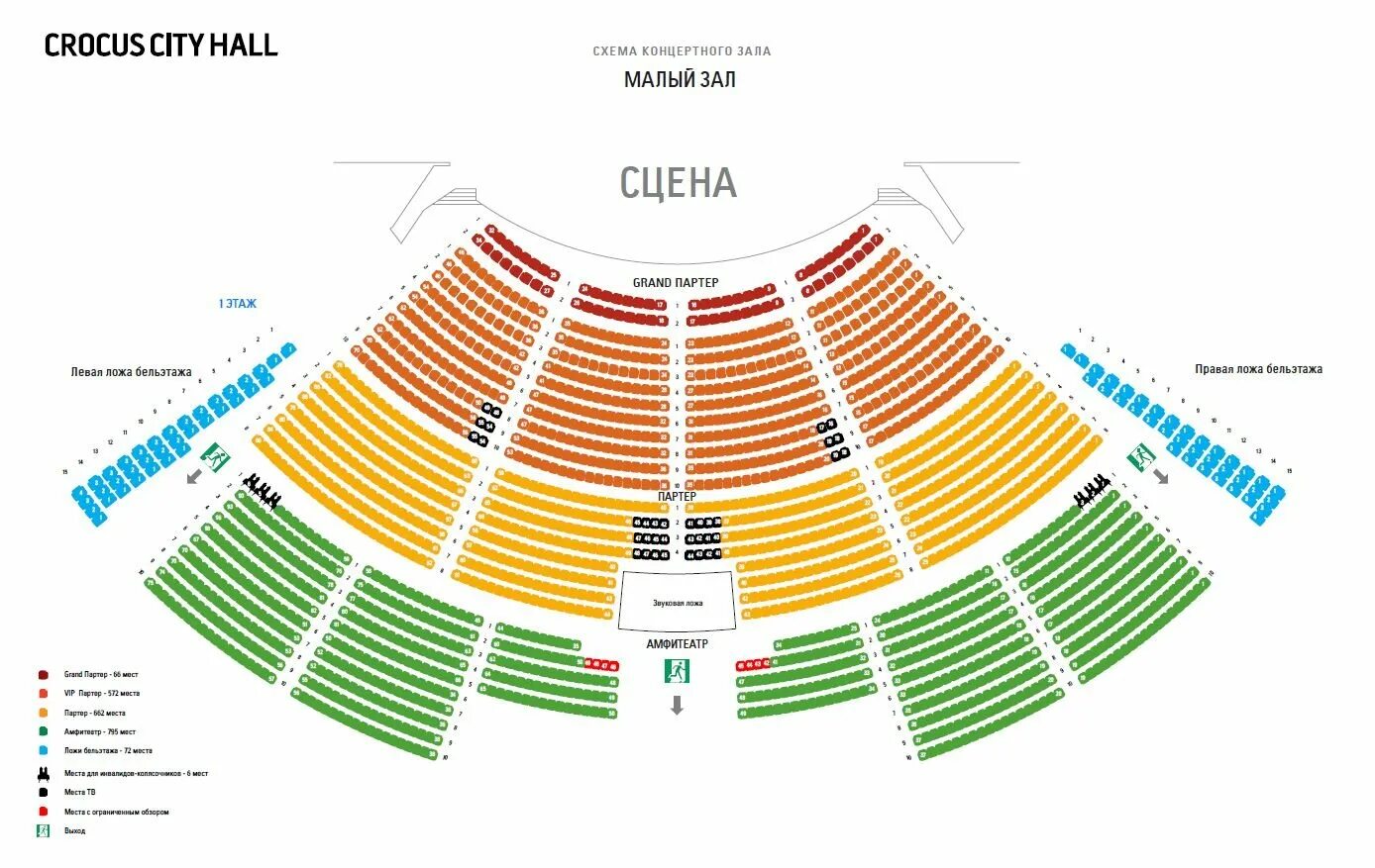 Схема крокус сити холл в москве. Крокус-Сити Холл концертный зал схема. Сцена Крокус Сити Холл схема. Крокус Сити Холл схема зала. Крокус Сити схема зала с местами.