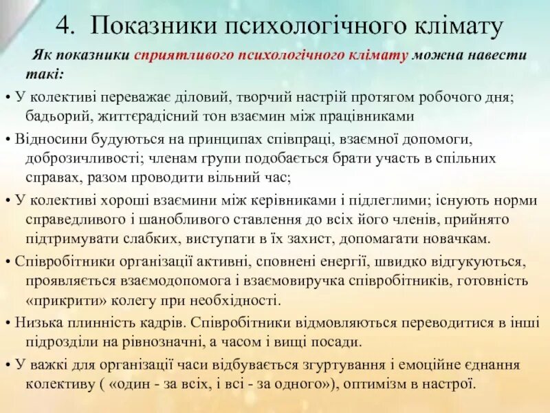 Благополучие граждан это. Социальный капитал семьи. Предконфликтная ситуация пример. Стадии предконфликтной ситуации. Признаки предконфликтной ситуации.