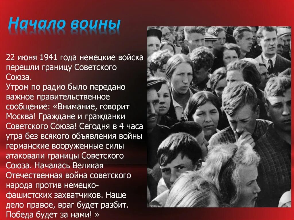 Стихи о начале войны. Стихи о войне 22 июня. Начало войны 1941 стихи.