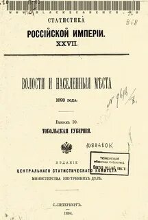 История населенных мест