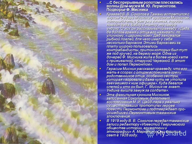 посмотри как плещутся волны текст. стих сегодня вам чуть чуть тревожно сегодня радостно чуть чуть. гибель варяга ноты. волны плещутся или плещатся. в синем море волны плещут.