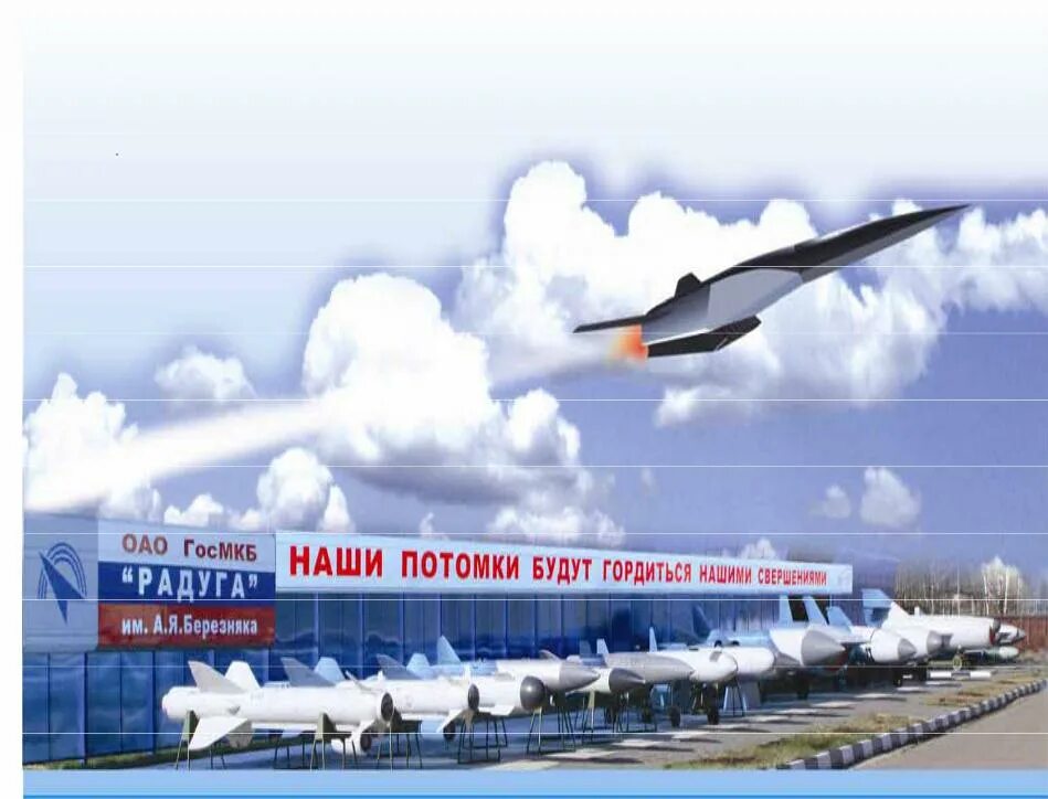 мкб радуга сайт. оао госмкб радуга им а. радуга дубна завод. госмкб "радуга" им. мкб радуга дубна.