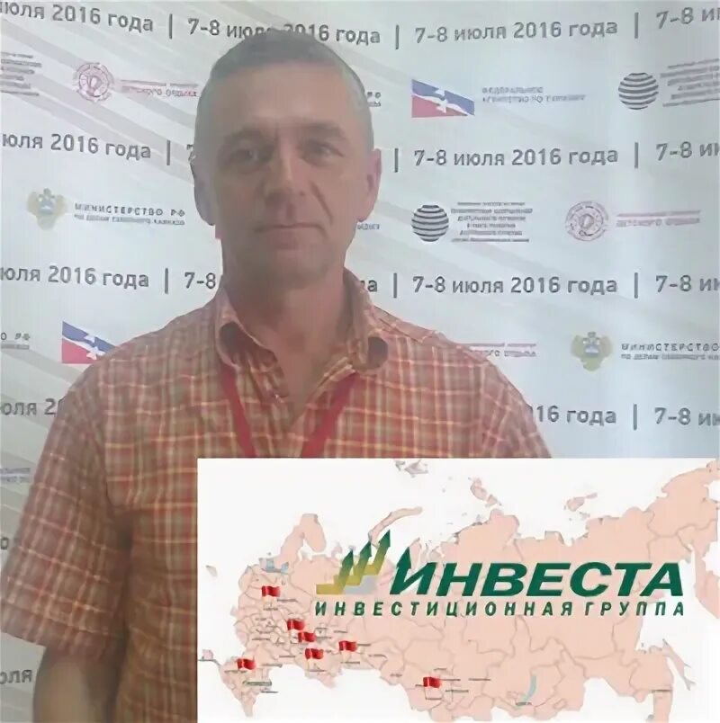 Фамилия инвест. Инвеста. Фамилия инвест. , 18/8с1. Ооо евродом.