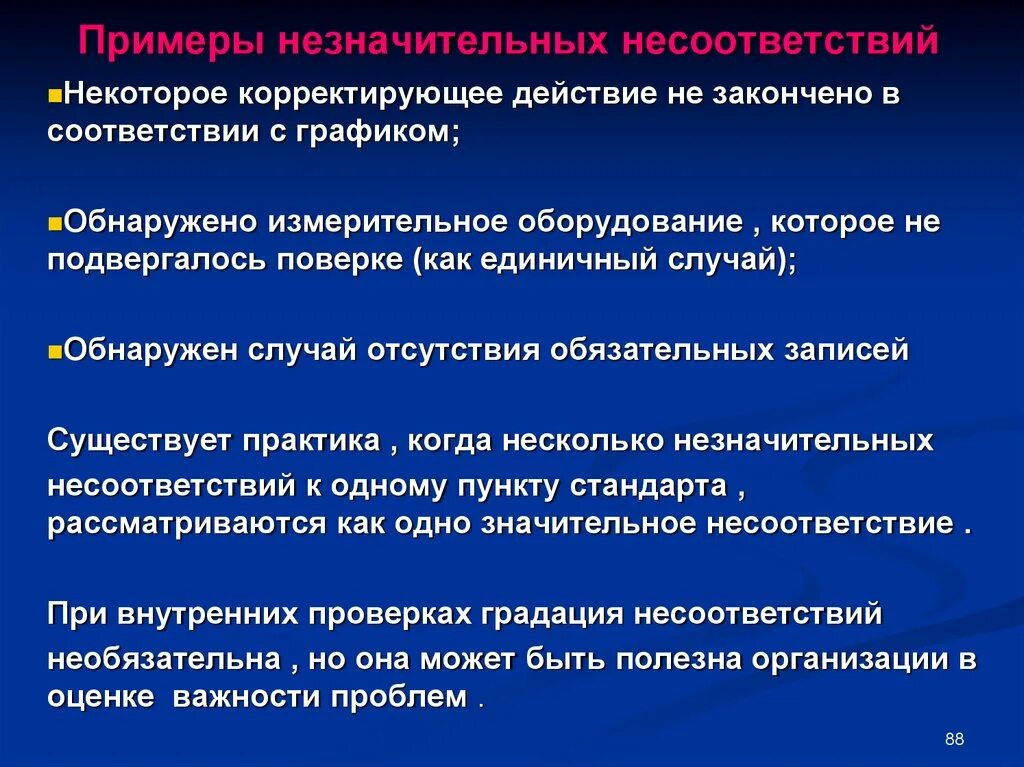 Аудит корректирующих действий. Внутренний аудит несоответствия. Корректирующие действия образец. Причины выявленных несоответствий. Причины несоответствий примеры.