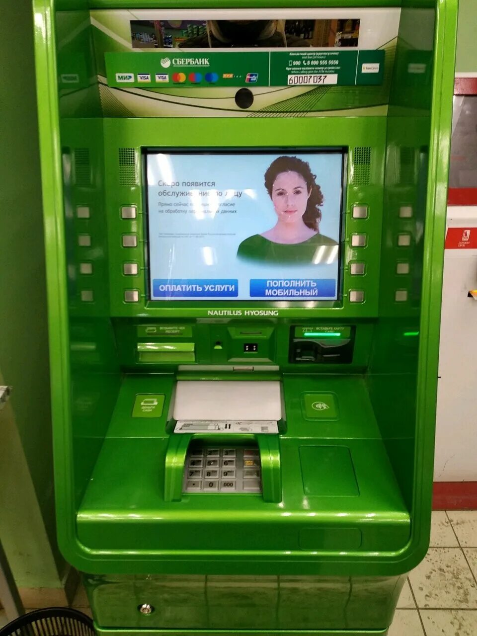 Банкомат сбербанка челны. Дисплей банкомата. Банкомат Сбербанка. Дисплей банкомата Сбербанка. Экран терминала Сбербанка.
