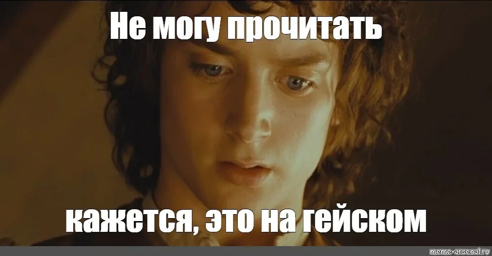 Должно быть похоже на. Похоже на эльфийский не могу прочитать. что то на эльфийском. фродо похоже на эльфийский. на эльфийском не могу прочитать.