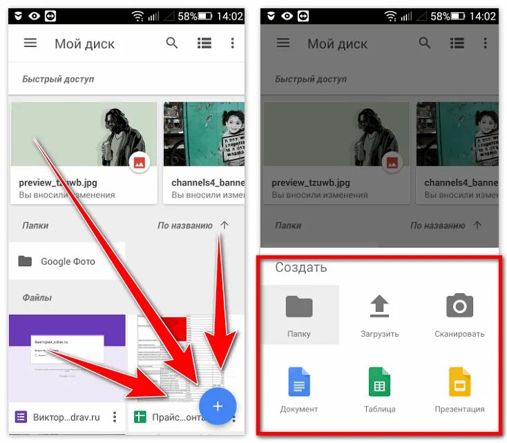 Как с телефона загрузить на гугл диск. Мои диски. Гугл диск на андроид. Копирование на googogle Disk на андроид. Как добавить фото в гугл диск.