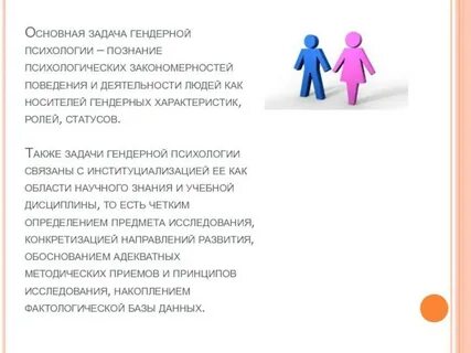 Закономерности поведения человека в группе
