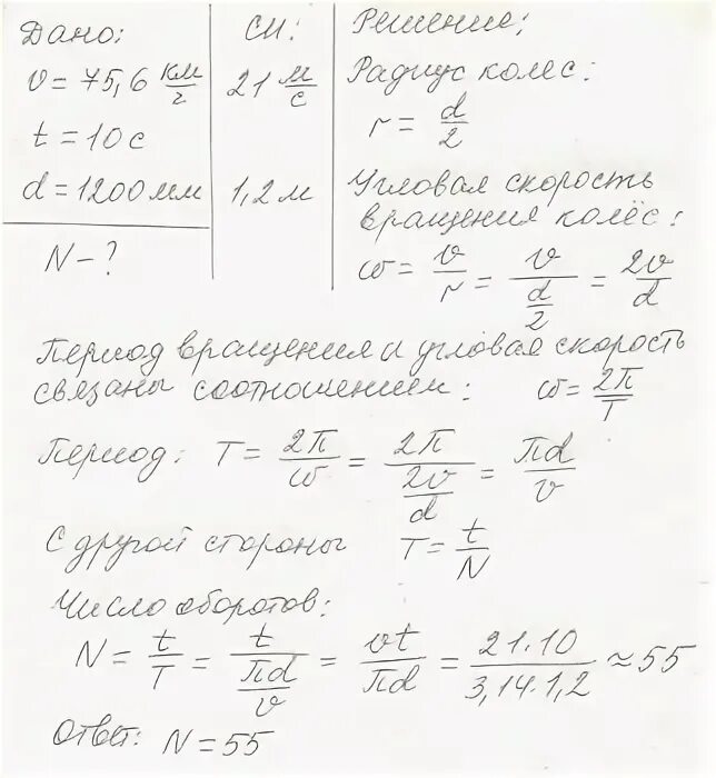 Электровоз движется с постоянной